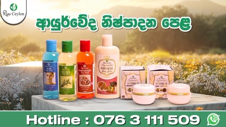 Ruu Ceylon SriLanka